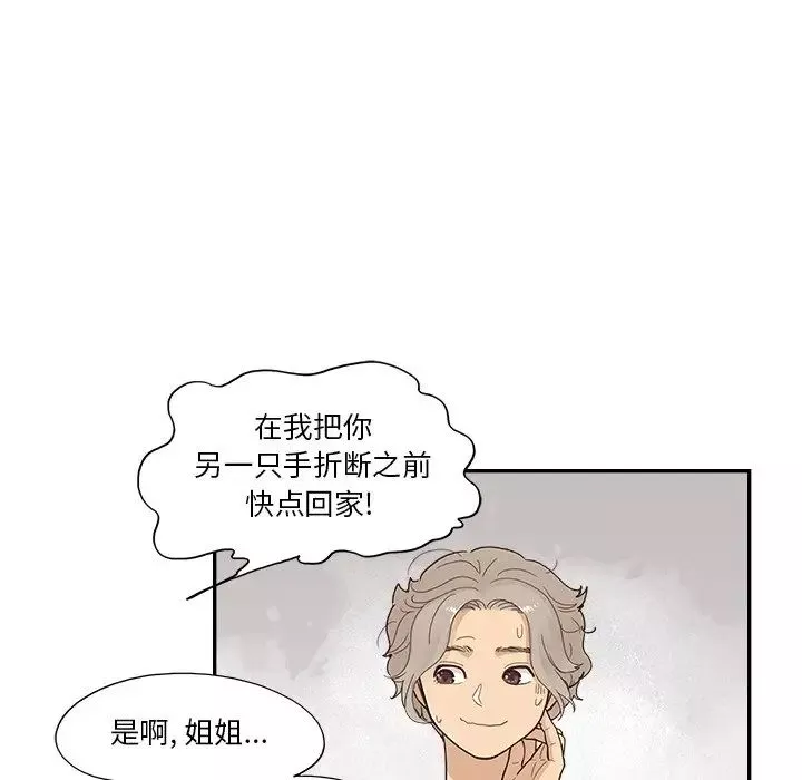 去他的女校-第131话 - 图片 49