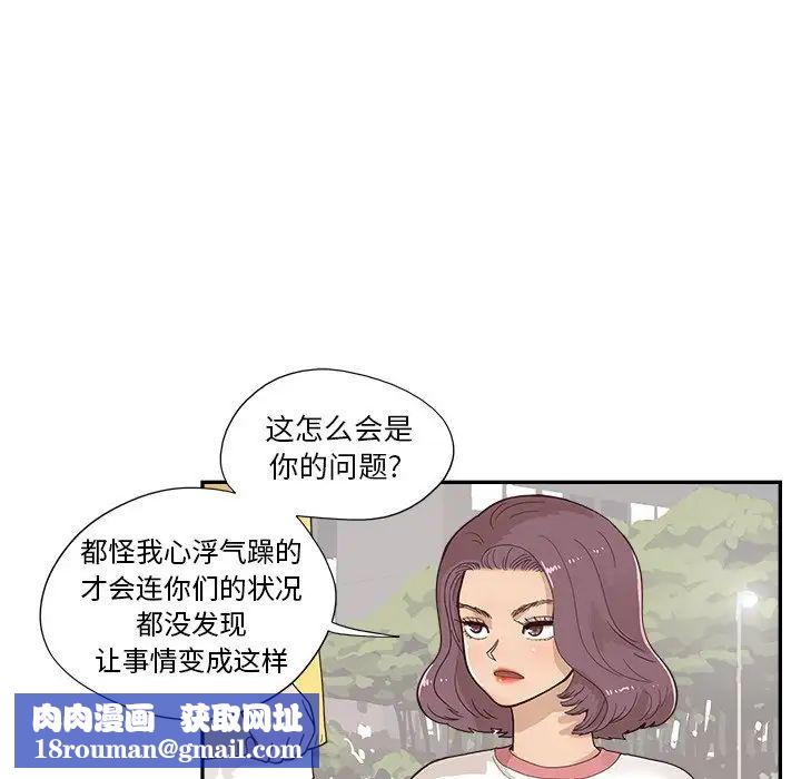 去他的女校第131话