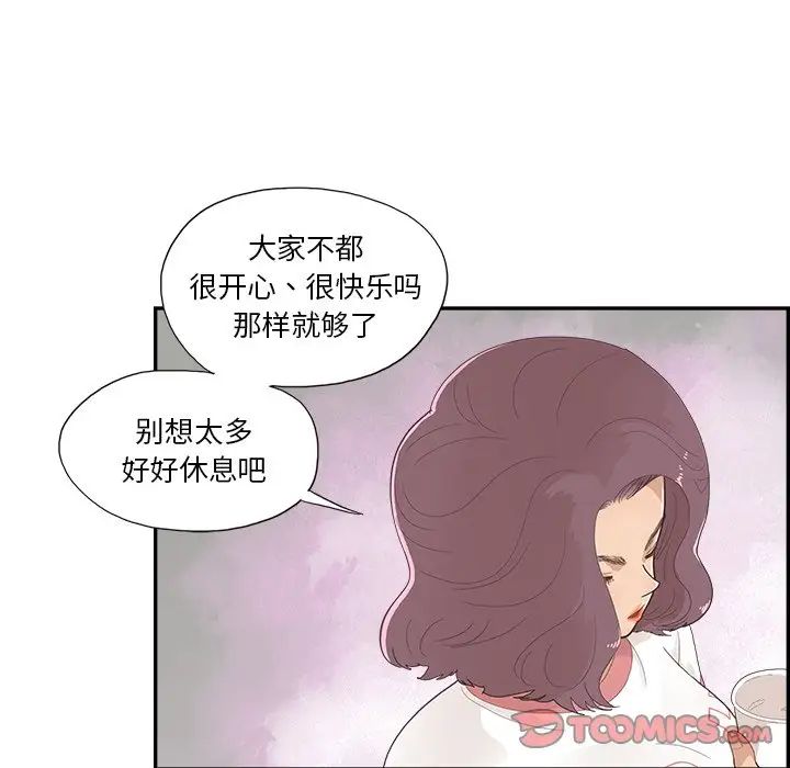 去他的女校第131話