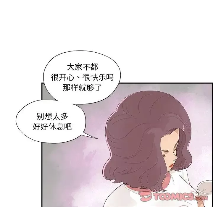 去他的女校-第131话 - 图片 58