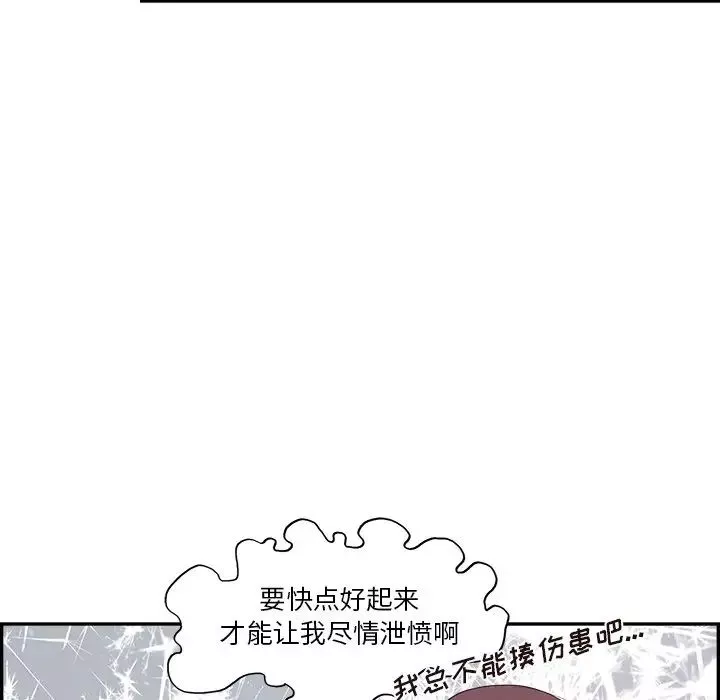 去他的女校第131話