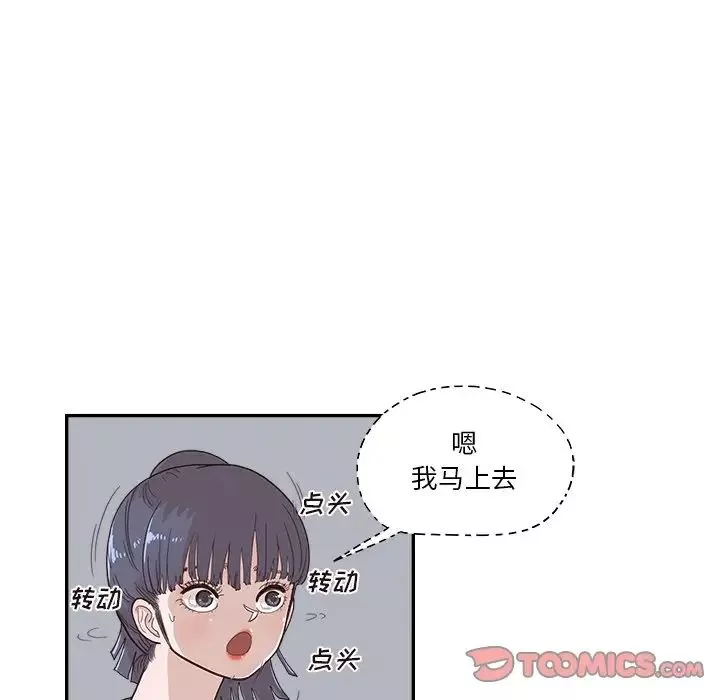 去他的女校第131話