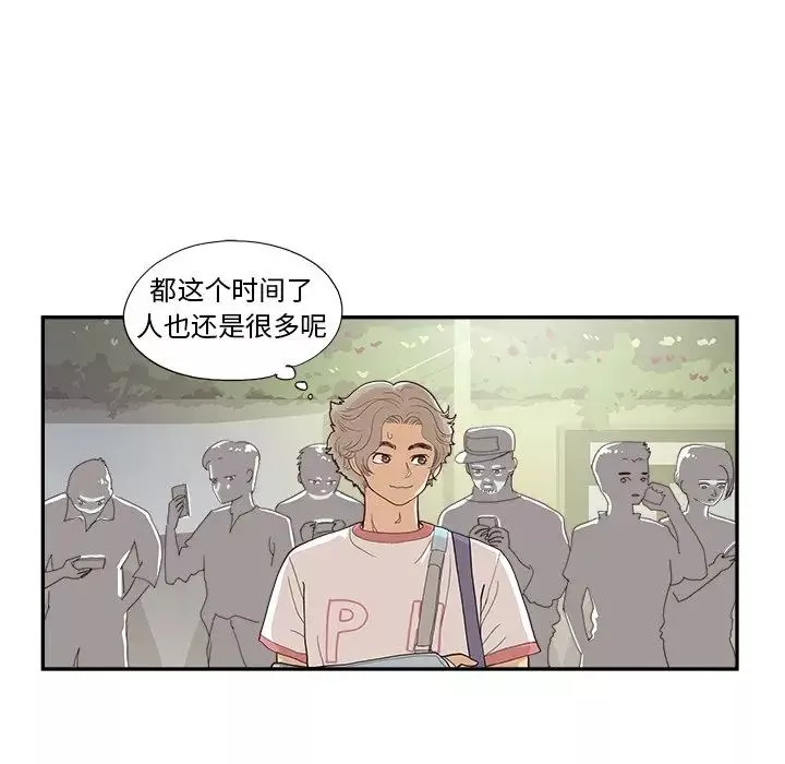 去他的女校第131話