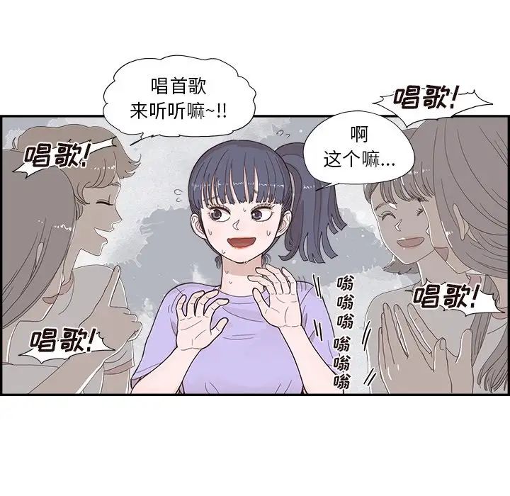 去他的女校第131话