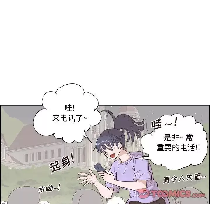 去他的女校-第131话 - 图片 74