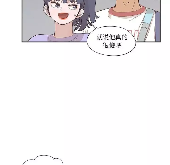 去他的女校-第131话 - 图片 85
