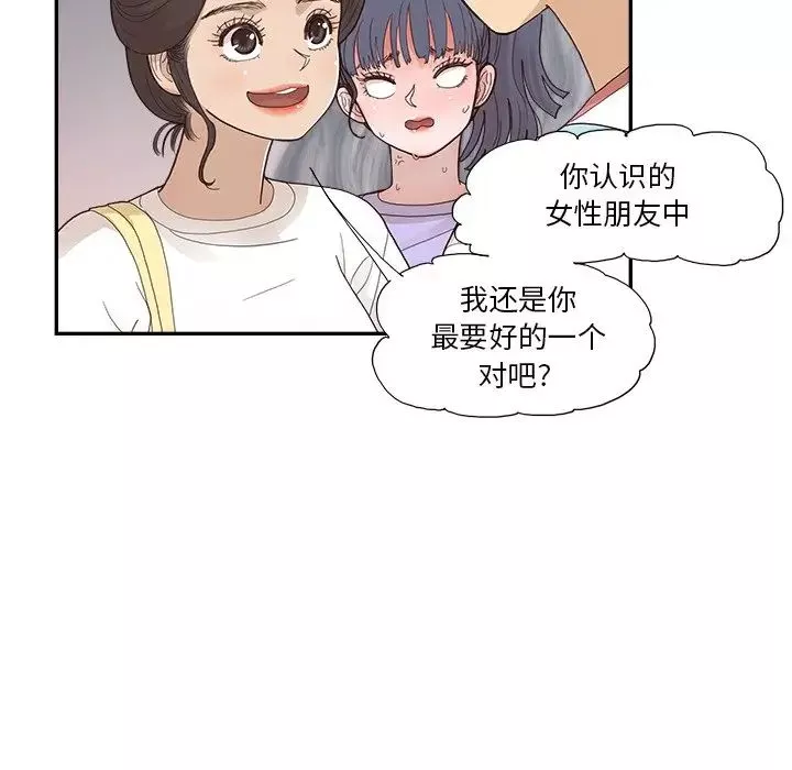 去他的女校第131話