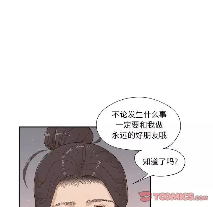 去他的女校-第131话 - 图片 90