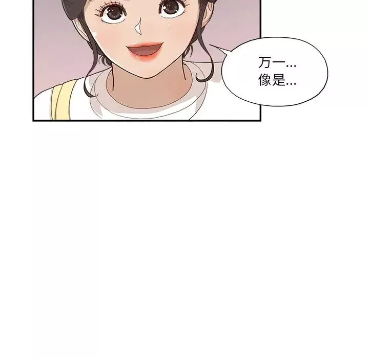 去他的女校-第131话 - 图片 91
