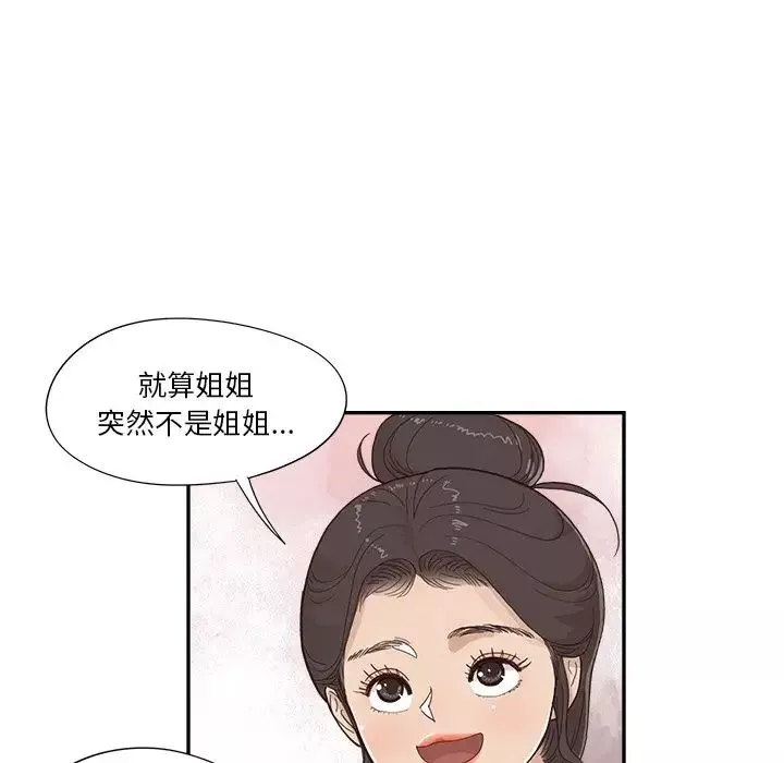 去他的女校第131話