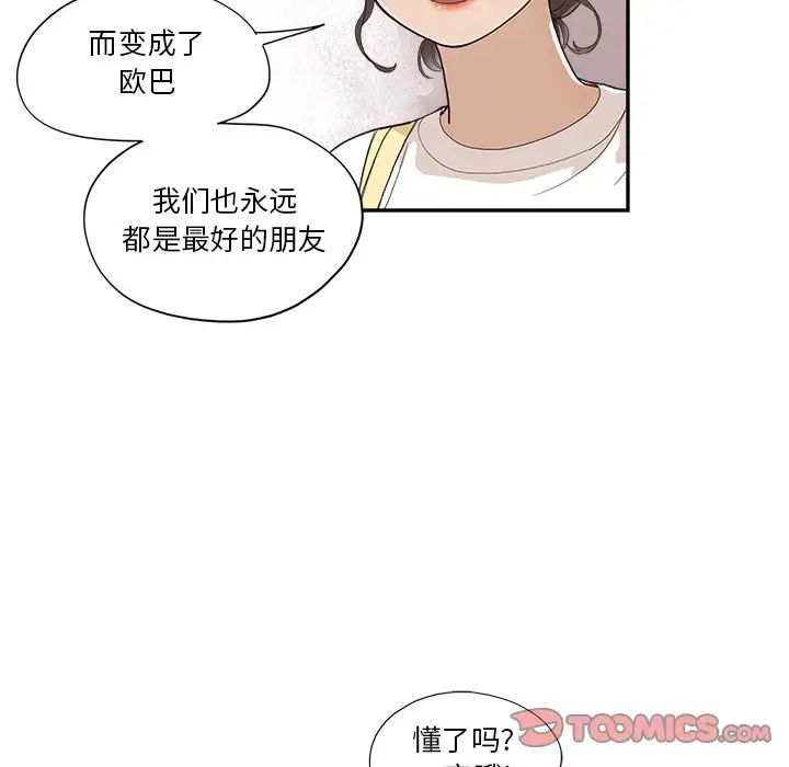 去他的女校第131話
