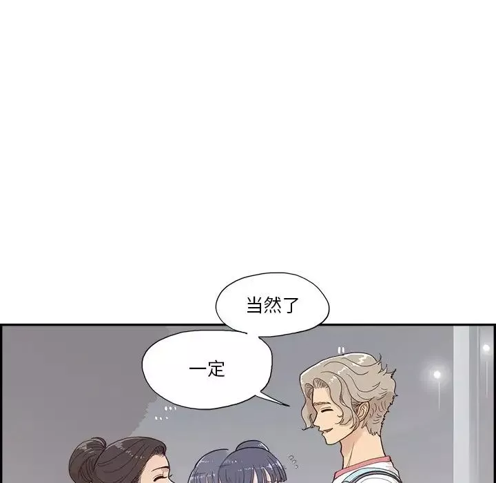 去他的女校第131話
