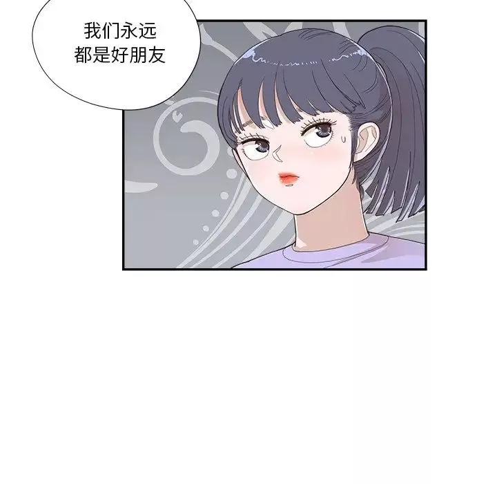 去他的女校第131話