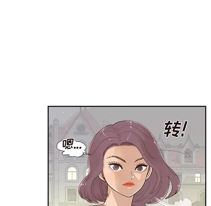 去他的女校第131話