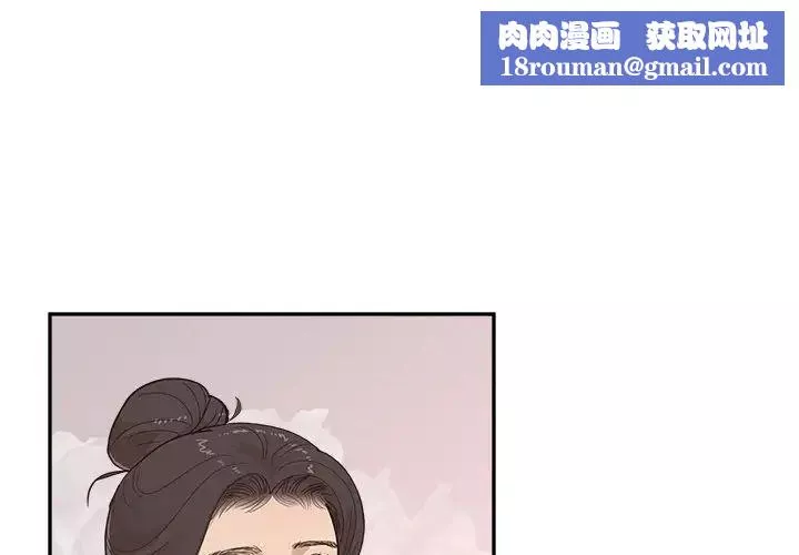 去他的女校第132話