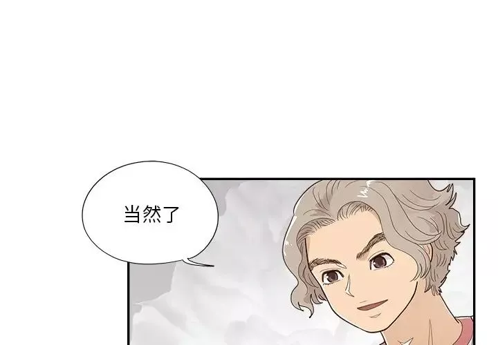 去他的女校-第132话 - 图片 3