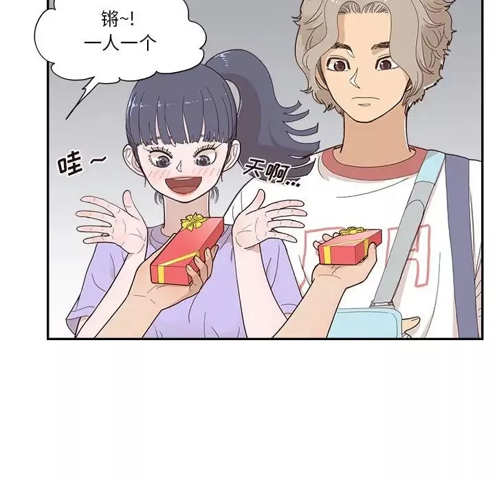 去他的女校-第132话 - 图片 8