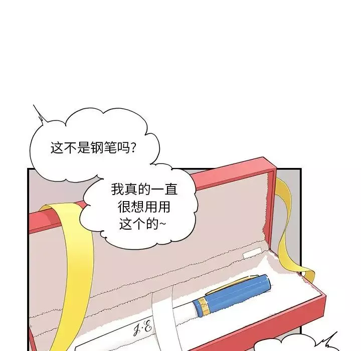 去他的女校第132話