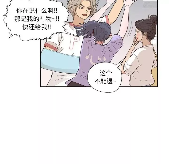 去他的女校-第132话 - 图片 17