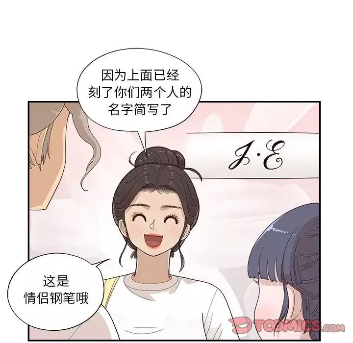 去他的女校-第132话 - 图片 18