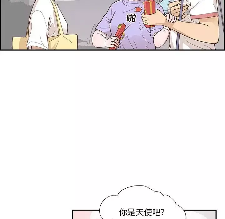去他的女校-第132话 - 图片 23