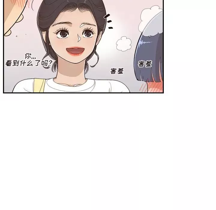 去他的女校-第132话 - 图片 27