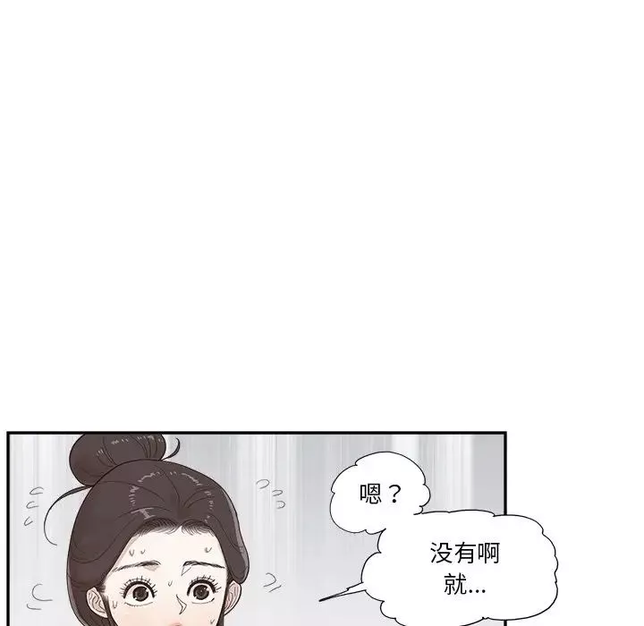 去他的女校第132話