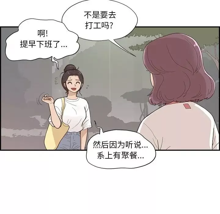 去他的女校第132話