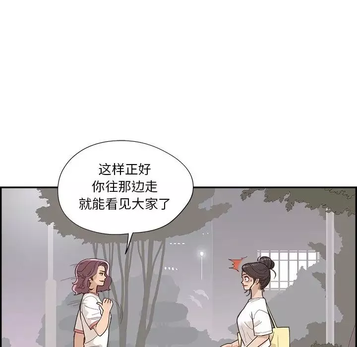 去他的女校-第132话 - 图片 36