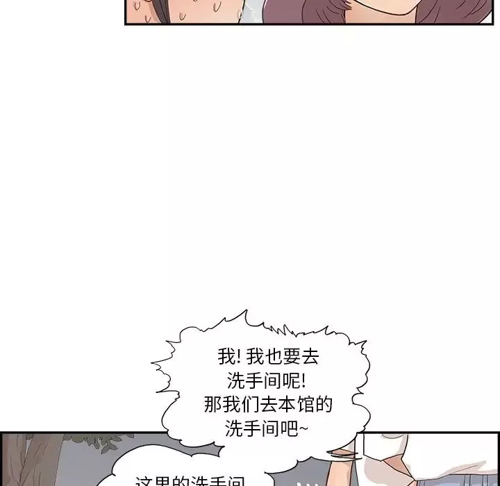 去他的女校-第132话 - 图片 40