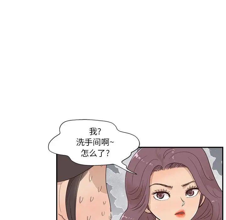 去他的女校第132话