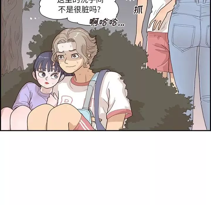 去他的女校第132話