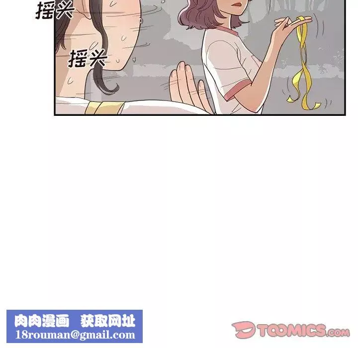 去他的女校-第132话 - 图片 50