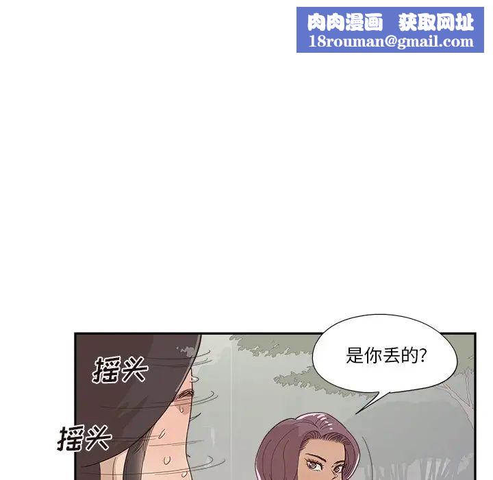 去他的女校第132话