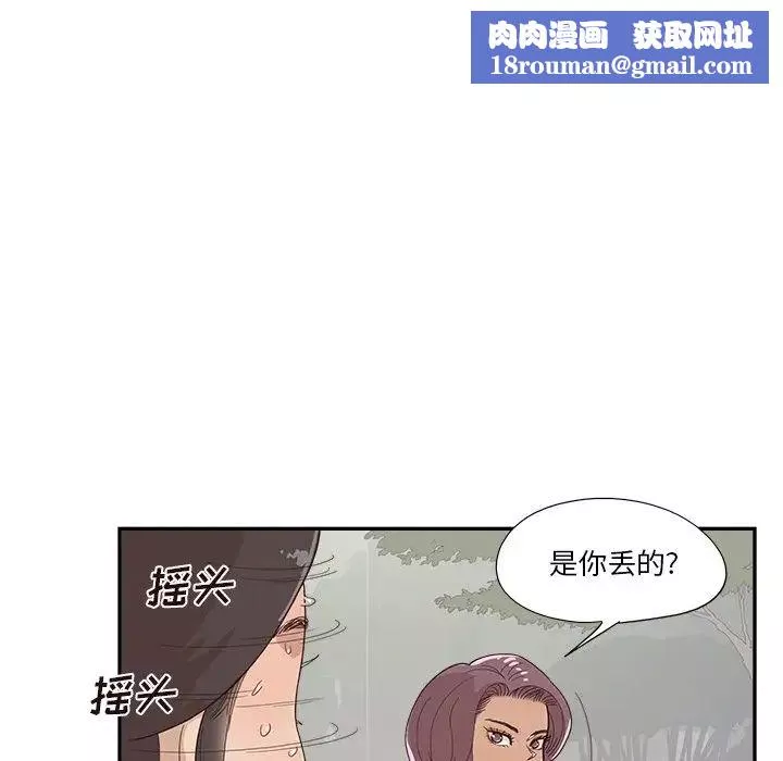 去他的女校-第132话 - 图片 49