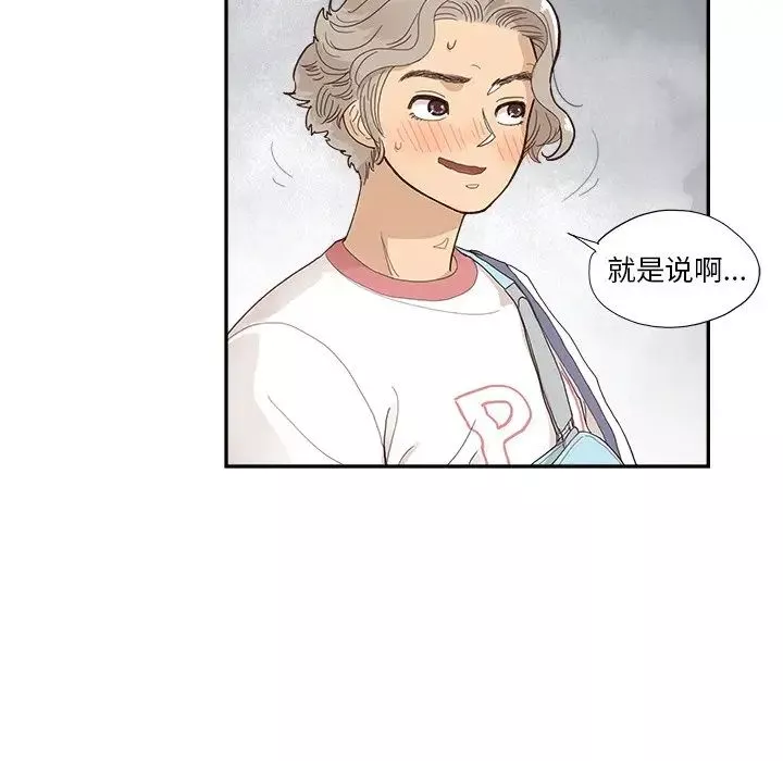 去他的女校第132話