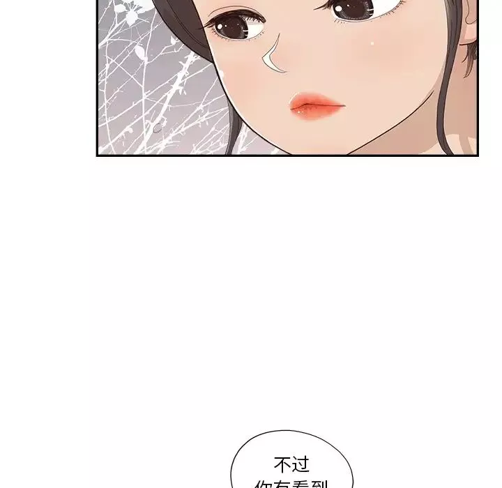 去他的女校第132話