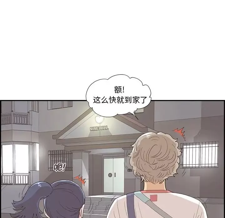 去他的女校第132話