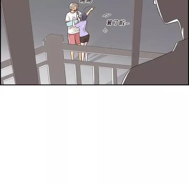 去他的女校-第132话 - 图片 67