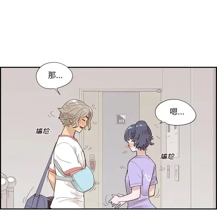 去他的女校第132話