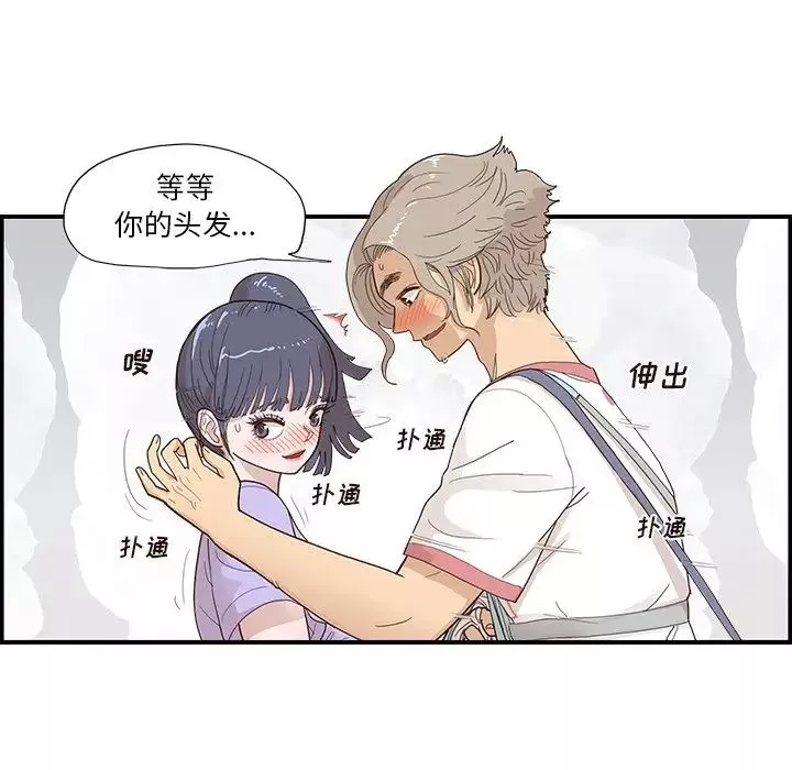 去他的女校第132話