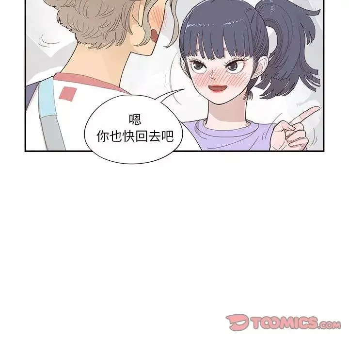 去他的女校第132話