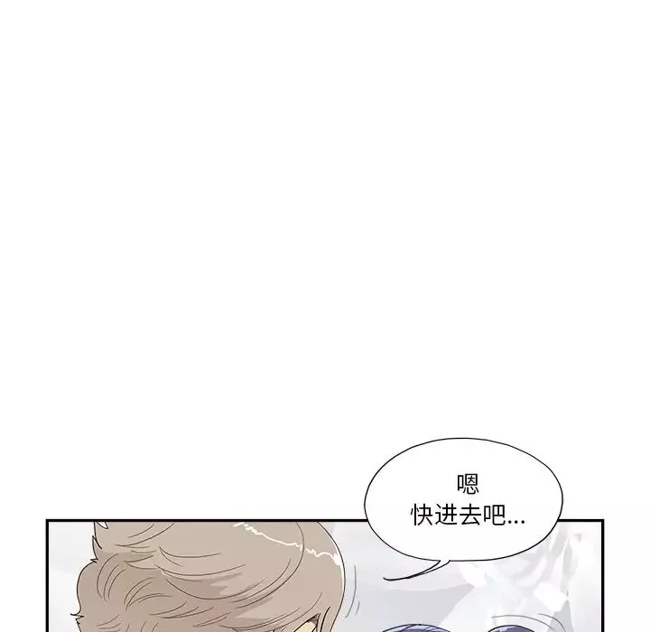 去他的女校第132話