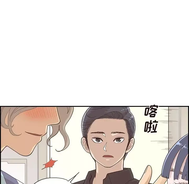 去他的女校-第132话 - 图片 72