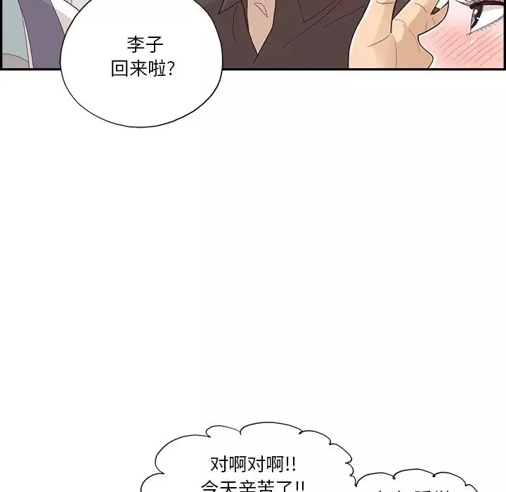 去他的女校-第132话 - 图片 73