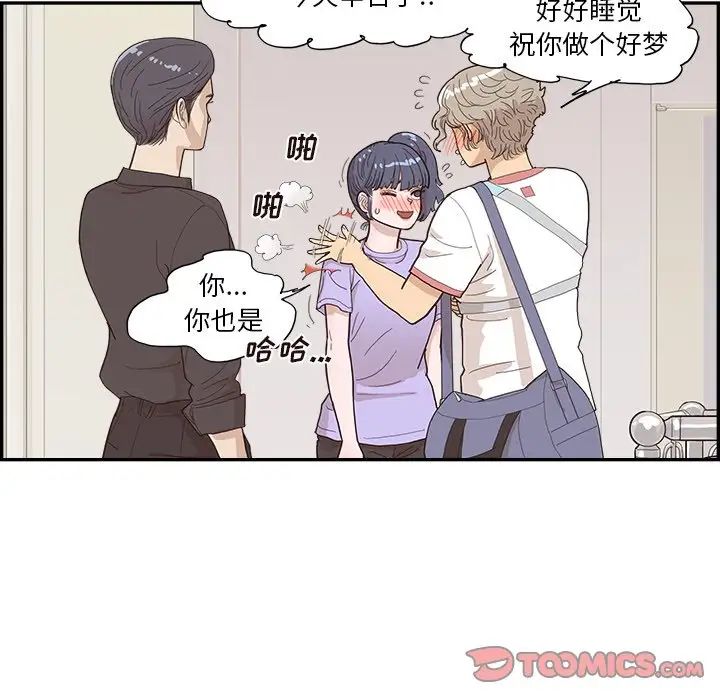 去他的女校第132话