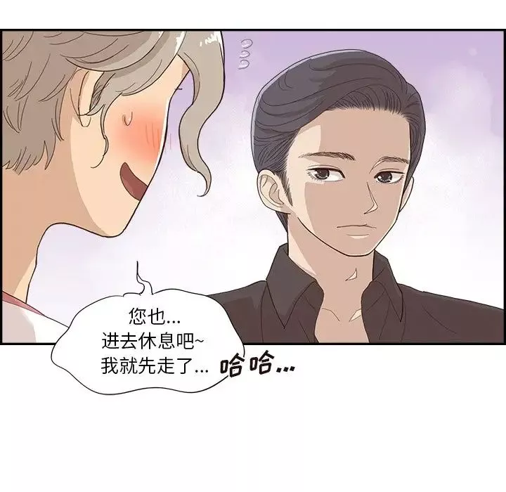 去他的女校第132話