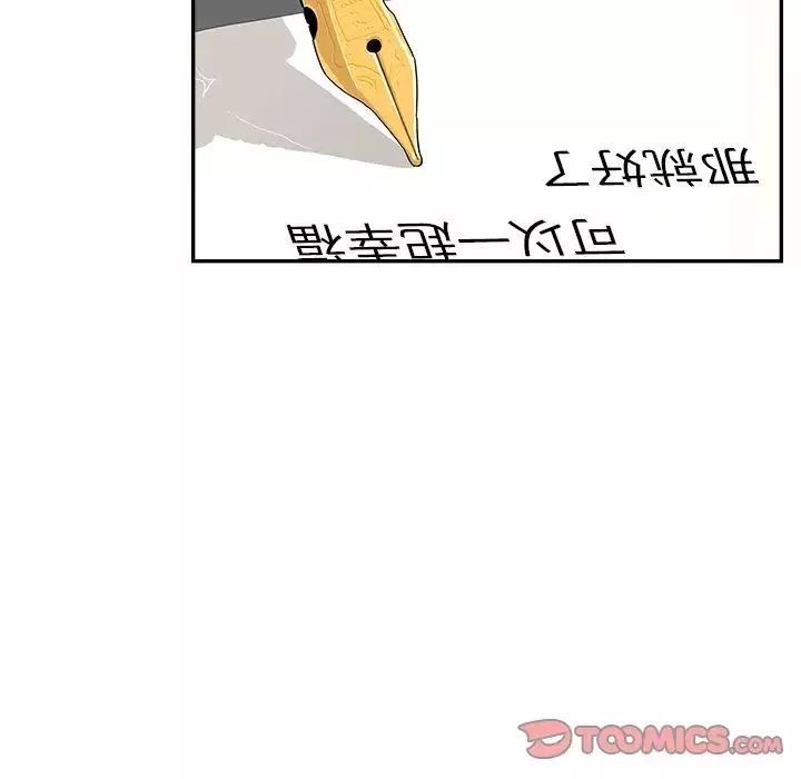 去他的女校第132話