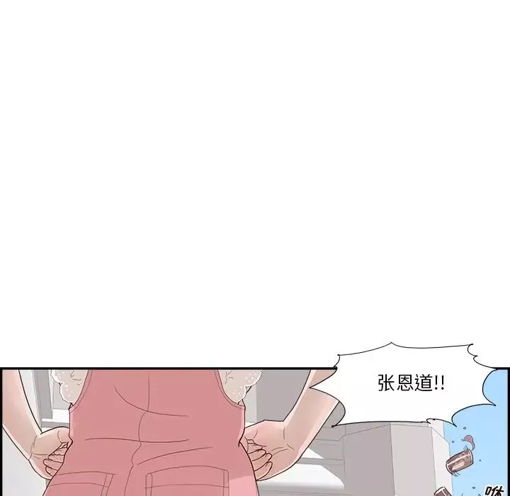 去他的女校第132話