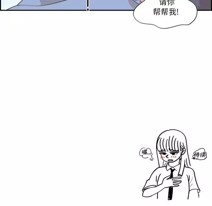 去他的女校第132話